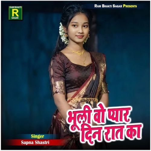 Bhuli Vo Pyar Din Raat Ka