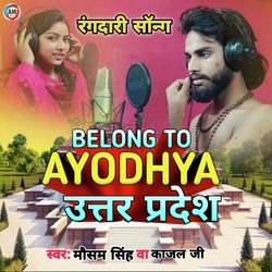 Bilong to Ayodhya uttar pradesh (Bhojpuri)