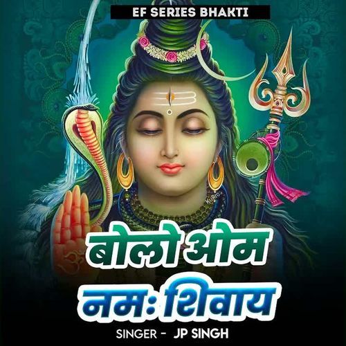 Bolo Om Namah Shivay