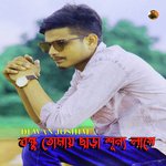 Bondhu Tomay Chara Sunno Lage