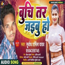 Buchi Tar Jaebu Ho (Bhojpuri)-NDs0XBVvXwY