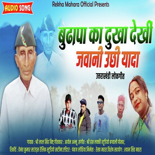 Budhapa Ka Dukh Dekhi ( Feat. Lal Singh Bisht )