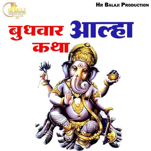 Budhwaar Katha Aalaah