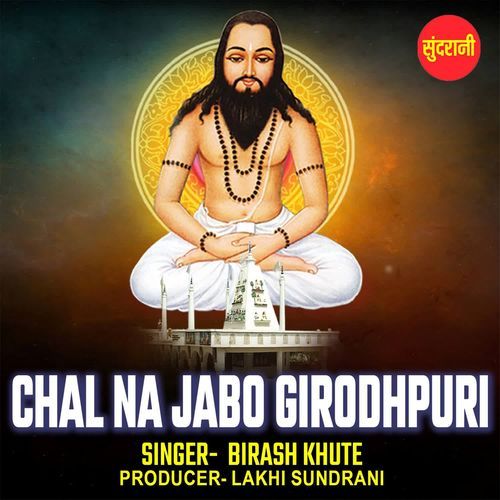 Chal Na Jabo Girodhpuri
