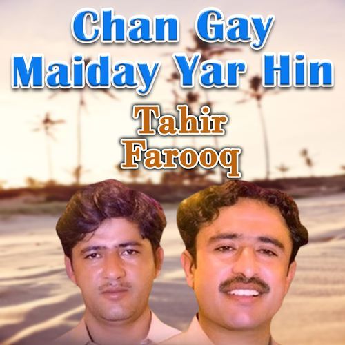 Chan Gay Maiday Yar Hin