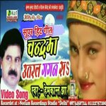 Chandrama Utral Gagan se