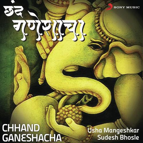 Chhand Ganeshacha