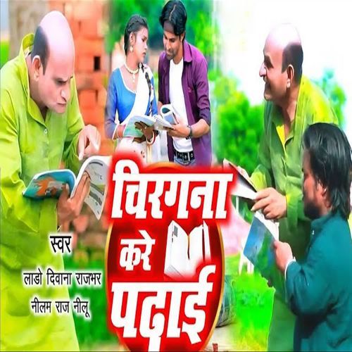 Chiragana Kare Padhai