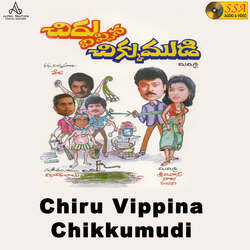 Chiru Vippina Chikkumudi-PD0-aC5Rb3E