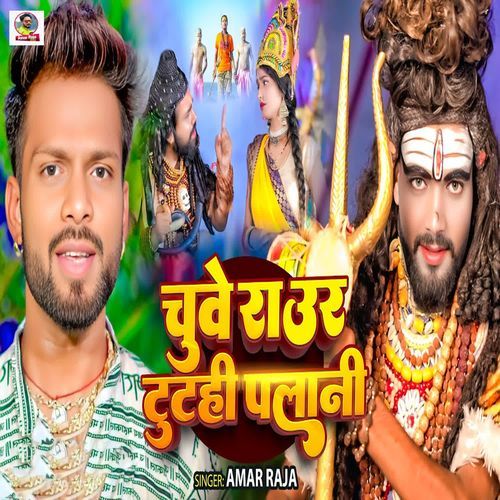 Chive Raur Tutahi Palani
