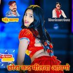 Chora kad milwa Aavgo