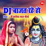 DJ Bajat Rhe Ho