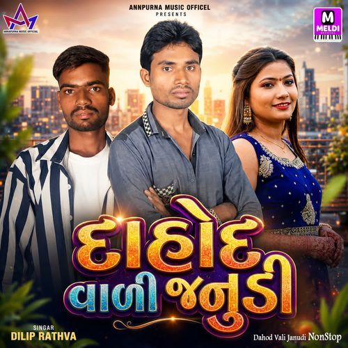 Dahod Vali Janudi NonStop