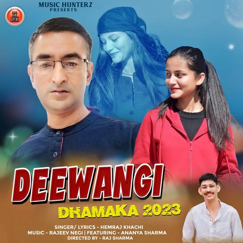 Deewangi Dhamaka 2023