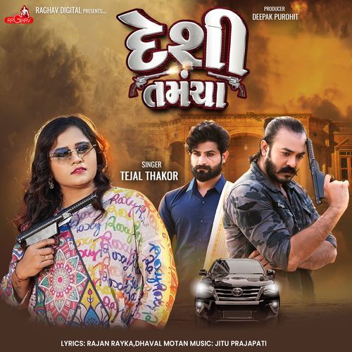 Desi Tamancha