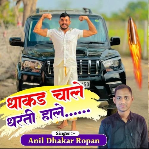 Dhakar Chale Dharti Hale