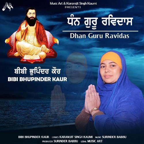 Dhan Guru Ravidas