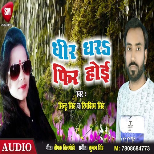 Dheer Dhara Fir Hoi