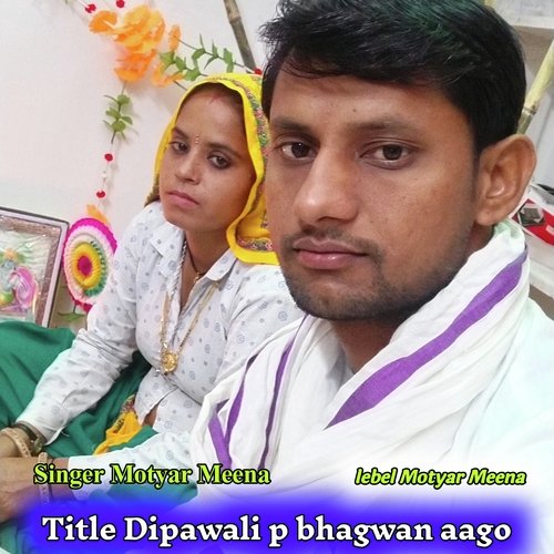 Dipawali p bhagwan aago