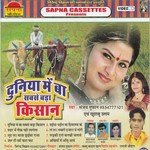 Hai Duniya Me Baa Sabase Bada