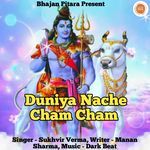 Duniya Nache Cham Cham