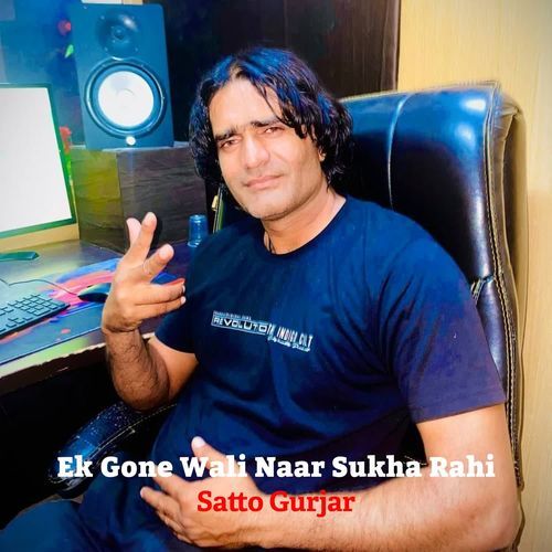 Ek Gone Wali Naar Sukha Rahi