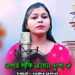 Epar Thaki Najay Dekha oi