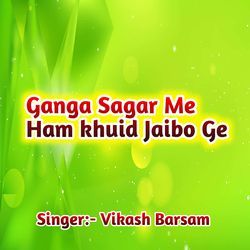 Ganga Sagar Me Ham khuid Jaibo Ge-RBEtXyBhQwE