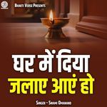 Ghar Me Diya Jalaye Aaye Ho
