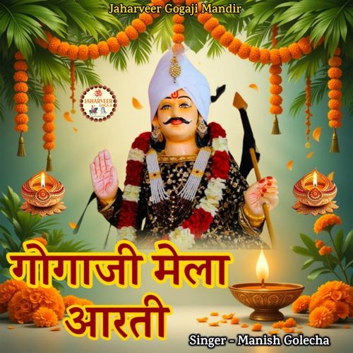 Gogaji Mela Aarti