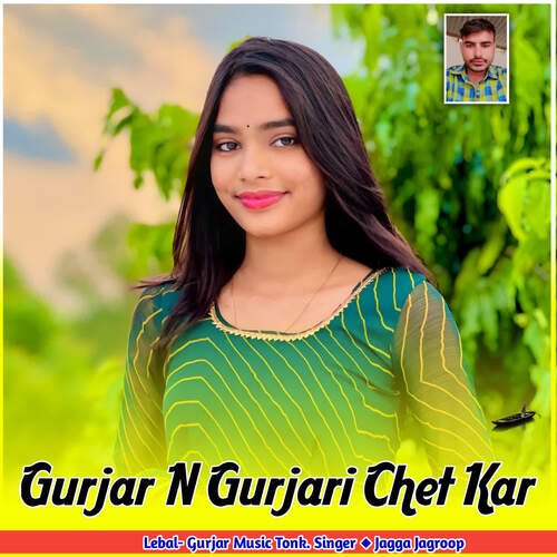 Gurjar N Gurjari Chet Kar Cha