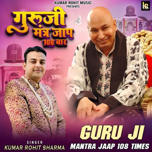 Guru Ji Mantra Jaap 108 Times