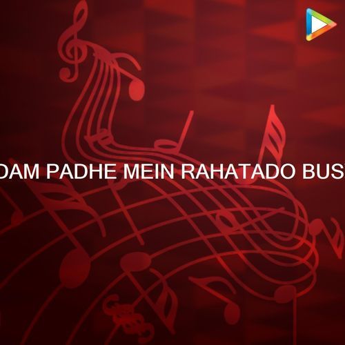 HARDAM PADHE MEIN RAHATADU
