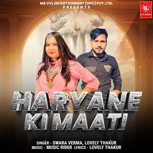 HARYANE KI MAATI