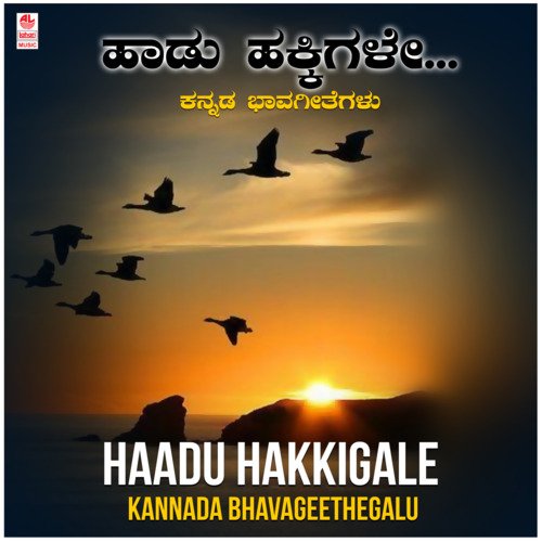 Haadu Hakkigale - Kannada Bhavageethegalu