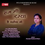 Ham Bi Rangya Hey Yehuwa Ji