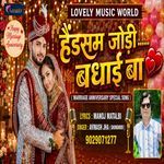 Handsome Jodi (Badhai Baa)