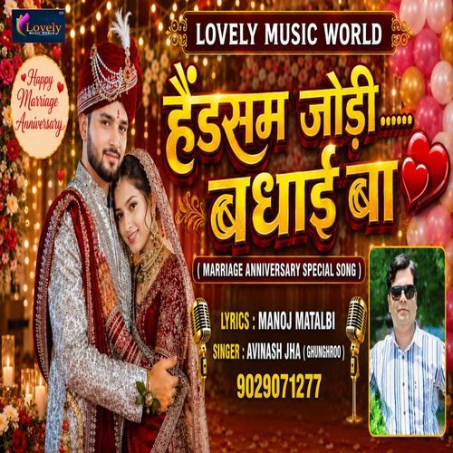 Handsome Jodi (Badhai Baa)