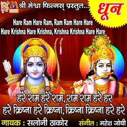 Hare Ram Hare Ram Ram Ram Hare Hare Hare Krishna Hare Krishna Krishna Krishna Hare Hare-FywaSxx2bWE