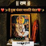 Hey Dukh Bhanjan Maruti Nandan