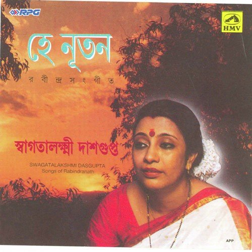 Hey Nutan Rabindra Sangeet