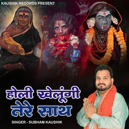 Holi Khelugi Tere Sath