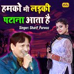 Humko Bhi Ladki Patana Ata Hai