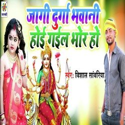 Jaagi Durga Bhawani Hoi Gail Bhor Ho