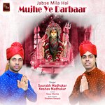 Jabse Mila Hai Mujhe Ye Darbaar Rani Sati Dai Bhajan (Rani Sati Dai Bhajan)