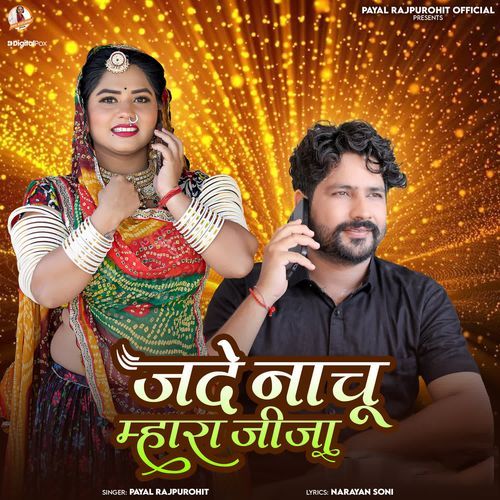 Jade Nachu Mhara Jija