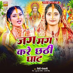 Jagmag Kre Chhathi Ghat