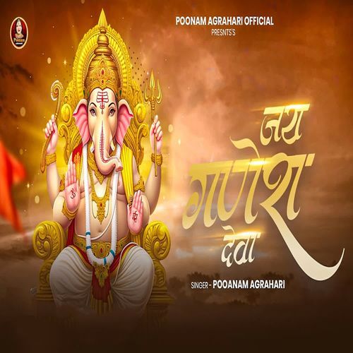 Jai Ganesh Deva