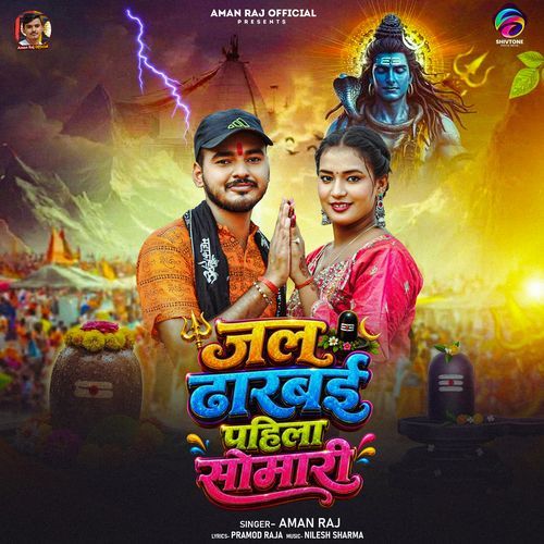 Jal Dharbai Pahila Somari