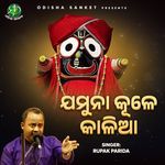 Jamuna Kule Kalia (Original Song)